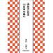 [ бесплатная доставка ][книга@/ журнал ]/ гора рисовое поле person ..[ старая книга большой .]/ Ikeda . полный / работа 