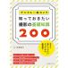 [книга@/ журнал ]/ цифровой однообъективный камера ..... хочет фотосъемка. основа (. свет фирма MOOK)/. свет фирма 