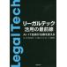 [ бесплатная доставка ][книга@/ журнал ]/ Reagal Tec . для самый передний линия AI*IT технология . закон .. поменять /FRONTEO/ сборник работа ..