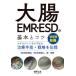 [ бесплатная доставка ][книга@/ журнал ]/ большой .EMR*ESD. основы .kotsu Expert если ... терапия рука .* стратегия .../ рисовое поле средний доверие ./... рисовое поле доверие 2 / редактирование холм ../ редактирование 