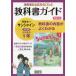 [ free shipping ][book@/ magazine ]/ sunshine textbook guide study. .1 year (.3)/... publish 