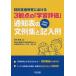 [ free shipping ][book@/ magazine ]/ special support education regarding 3. point. [ study appraisal ] each subject * -step another notification table. writing example compilation . chronicle example / Miyazaki britain 