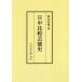 [ бесплатная доставка ][книга@/ журнал ]/[ on te man do версия ] день средний сравнение артистический талант история /.. весна самец / работа 