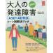 [книга@/ журнал ]/ взрослый развитие препятствие (ASD*ADHD) scene другой . решение книжка ( практическое использование No.1)/. лошадь . Британия ./ работа 