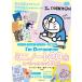 [книга@/ журнал ]/I*mDoraemon Mini Note 20 шт. специальный комплект BOX/ глициния .*F* не 2 самец ( монография * Mucc )