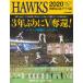 [книга@/ журнал ]/HAWKS 2020 3 год ...V..! бейсбол . есть .... номер / запад Япония газета фирма / сборник 
