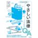 [ бесплатная доставка ][книга@/ журнал ]/IT инженер. .... закон Q&amp;A авторское право * разработка договор *.. отношение * контракт ... нет поэтому. .