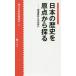 [книга@/ журнал ]/ японская история .. пункт из .. регион материалы .. .(Series= район история. интересный .)/ район история изучение .../ сборник 