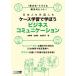 [ бесплатная доставка ][книга@/ журнал ]/ день сам . зарубежный человек . кейс учеба .... бизнес коммуникация * необычность культура ~ проблема . решение. hinto!/ золотой ../ работа близко глициния ./ работа Ikeda .