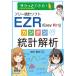 [ free shipping ][book@/ magazine ]/ Sara .. is possible! free statistics soft EZR(Easy R). simple statistics ../ god rice field ../