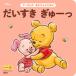 [book@/ magazine ]/. chair ...-. Pooh. baby ...( Disney books )/ Watanabe capital ./ illustration 