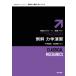 [ бесплатная доставка ][книга@/ журнал ]/ пример . динамика .. новый оборудование версия ( физика введение course /..)/ Toda . мир / работа Watanabe ../ работа 