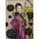 [книга@/ журнал ]/KIMONO anne. vol.2 [ обложка ] высота поле ..[ дополнение ] Пикачу 3way сумка / tuck 