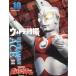 [книга@/ журнал ]/ Ultra спецэффекты PERFECT MOOK Vol.10 Ultraman A (.. фирма серии MOOK)/..
