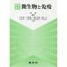 [ бесплатная доставка ][книга@/ журнал ]/ мельчайший живое существо . освобождение . новый версия модифицировано ./../ сборник работа Ishii ../( другой ) вместе работа 