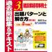 [ free shipping ][book@/ magazine ]/ construction industry accounting office work .3 class .. pattern ... person past workbook &amp; text / mulberry .../ compilation * work 