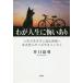[книга@/ журнал ]/.. жизнь ... есть жизнь. сырой . person ..../.. Kiyoshi Британия / работа 