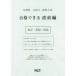 [ бесплатная доставка ][книга@/ журнал ]/ Kyoto (столичный округ) средняя школа вступительный экзамен соответствие требованиям возможен непосредственно перед сборник математика * английский язык * государственный язык . мир 3 год ( соответствие требованиям возможен проблема 