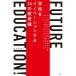 [книга@/ журнал ]/FUTURE EDUCATION! школа .ino беж .n делать 14. образование теория / образование газета / сборник .. хорошо ./(.
