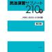[book@/ magazine ]/ Civil Law Act .. sub Note 210./..../ compilation work . rice field . see / compilation work .. interval ./ compilation work 