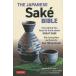 [ бесплатная доставка ][книга@/ журнал ]/THE JAPANESE Sake BIBLE Everything You Nee