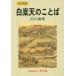 [книга@/ журнал ]/ белый Rakuten. слово (MY классика )/ рисовое поле .../ работа 