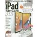 [книга@/ журнал ]/*21 iPad совершенно руководство Stan da-z