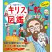 [книга@/ журнал ]/ Cara ....! христианство иллюстрированная книга / гора .. самец /......../. Komatsu офисная работа место / документ 