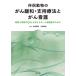 [ бесплатная доставка ][книга@/ журнал ]/.. животное. .. смягчение * главный . терапевтические ... уход животное . семья. QOL. главный .. команда . медицинская помощь поэтому ./ круг хвост ../.. река часть прекрасный история /..