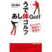 [книга@/ журнал ]/.. body Golf *.. body Golf body. kse. сильнейший оружие .( юность новая книга PLAY BOOKS P-1172)/.