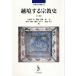 [ бесплатная доставка ][книга@/ журнал ]/.. делать религия история ( сверху ) ( религия история . теория .)/ Kubota ./ сборник Tsuruoka . самец / сборник ../ сборник глубокий . Британия ./ сборник маленький рисовое поле .../ сборник Watanabe Кадзуко / сборник 