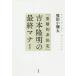 [ бесплатная доставка ][книга@/ журнал ]/[ -слойный слой . не решение ] Yoshimoto Takaaki. последний mana. рисовое поле маленький . futoshi / работа 