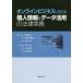 [ бесплатная доставка ][книга@/ журнал ]/ личные данные &amp; данные . для закон деловая практика ( online бизнес что касается )/ Watanabe ../ сборник работа сосна рисовое поле 
