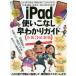 [книга@/ журнал ]/.3 iPad используя . нет .... гид / Stan da-z
