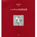 [ бесплатная доставка ][книга@/ журнал ]/pe тигр LUKA любовь поэзия выбор /. название :Canzoniere. . перевод /pe тигр LUKA /( работа )