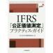 [ бесплатная доставка ][книга@/ журнал ]/IFRS[. правильный цена измерение ]p Ractis * гид /PwC ах . иметь ограничение ответственность .. юридическое лицо / сборник 