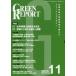 [ бесплатная доставка ][книга@/ журнал ]/GREEN REPORT 491/ регион окружающая среда сеть 