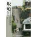 [ бесплатная доставка ][книга@/ журнал ]/ наклонная дорога .../ Kobayashi ../ работа 