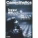 [ бесплатная доставка ][книга@/ журнал ]/Cameraholics 4 ( хобби Japan MOOK)/ хобби Japan 