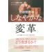 [ бесплатная доставка ][книга@/ журнал ]/ финансовое учреждение. гибкий . преобразование стойка mid организация. .., собственный management организация. рождение / Yamaguchi .