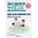 [ бесплатная доставка ][книга@/ журнал ]/.. контейнер болезнь . наука vol.4no.4(2020-12)/[.. контейнер болезнь . наука ]