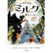[книга@/ журнал ]/ кошка . женщина видеть .. молоко 4 /. название :KITTY AND THE TREETOP CHASE/ Poe 