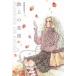 [книга@/ журнал ]/ наземный. приятный .( офис You Comics )/ рисовое поле .. прекрасный ./ работа ( комиксы )