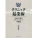 [ бесплатная доставка ][книга@/ журнал ]/klinik. индустрия . зуб ... открытие Rocket старт. высшее смысл / Nakamura ../( работа )