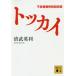 [�{/�G��]/�g�b�J�C �s�Ǎ����ʉ���� (�u�k�Е���)/�����p��/�k���l