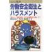 [ бесплатная доставка ][книга@/ журнал ]/.. безопасность санитария . домогательство спокойно .. продолжать ... работа место . прицелившись (p Lobb Lem Q&amp;A