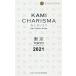 [ бесплатная доставка ][книга@/ журнал ]/KAMI CHARISMA Tokyo Hair Salon Guide 2021/KAM