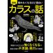 [книга@/ журнал ]/ иллюстрация .. нет становится примерно поверхность белый kalas. рассказ / Matsubara ./ работа 