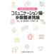 [ бесплатная доставка ][книга@/ журнал ]/ коммуникация теория * много работа вид полосный . теория (li - Basic )/ внутри гора ./ сборник глициния .. прекрасный / сборник .