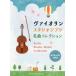 [книга@/ журнал ]/ музыкальное сопровождение va Io Lynn Studio Ghibli шедевр kore( караоке CD2 листов есть )/sinko- музыка 